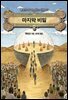 마지막 비밀