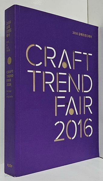 CRAFT TREND FAIR 2016