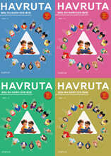 말하는 독서 하브루타 2단계 세트