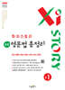 자이스토리 중등 영문법 총정리 중1 (2026년용)