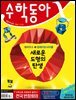 수학동아 2019.02
