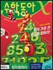 수학동아 2019.12