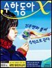 수학동아 2020.01