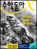 수학동아 2020.06