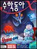 수학동아 2020.08