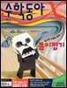 수학동아 2020.11