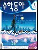 수학동아 2021.02