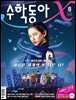 수학동아 2021.08