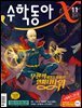 수학동아 2021.11