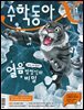 수학동아 2022.01