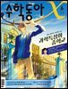 수학동아 2022.06