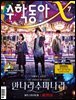 수학동아 2022.07
