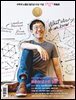 수학동아 2022.08