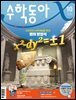 수학동아 2022.10