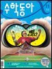 수학동아 2022.11