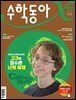 수학동아 2022.12