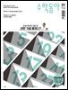 수학동아 2023.01