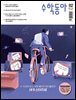 수학동아 2023.02