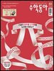 수학동아 2023.03
