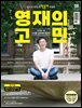 수학동아 2023.08