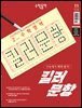 수학동아 2023.11