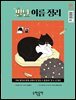 수학동아 2024.01