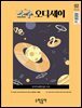 수학동아 2024.02