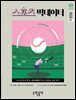 수학동아 2024.03
