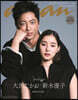 anan No.2408 Special Edition