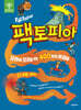 팩토피아 8 극한 상식