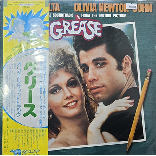 [LP] Grease O.S.T.