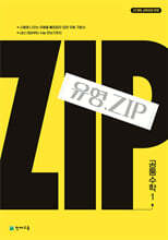 유형.Zip 공통수학1 (2026년용)