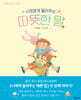서로에게 들려주는 따뜻한 말