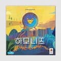 [예스24배송] 하모니즈 / 보드게임