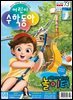 어린이수학동아 Vol.16 : 2021.08.15