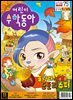 어린이수학동아 Vol.19 : 2021.10.01