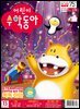 어린이수학동아 Vol.21 : 2021.11.01