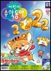 어린이수학동아 Vol.01 : 2022.01.01