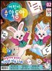 어린이수학동아 Vol.02 : 2022.01.15
