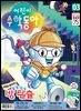 어린이수학동아 Vol.03 : 2022.02.01