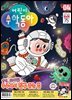 어린이수학동아 Vol.04 : 2022.02.15