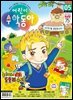 어린이수학동아 Vol.05 : 2022.03.01