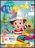 어린이수학동아 Vol.06 : 2022.03.15