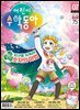 어린이수학동아 Vol.07 : 2022.04.01