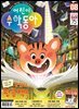 어린이수학동아 Vol.08 : 2022.04.15