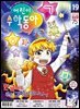 어린이수학동아 Vol.19 : 2022.10.01