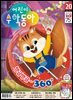 어린이수학동아 Vol.20 : 2022.10.15