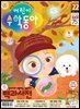 어린이수학동아 Vol.22 : 2022.11.15
