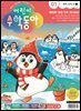 어린이수학동아 Vol.01 : 2023.01.01