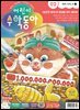 어린이수학동아 Vol.02 : 2023.01.15